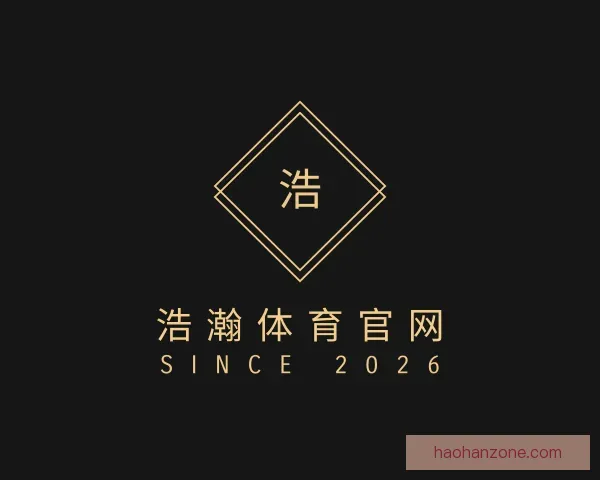 认识浩瀚体育官网